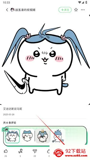 兔兔鸭 兔兔鸭
