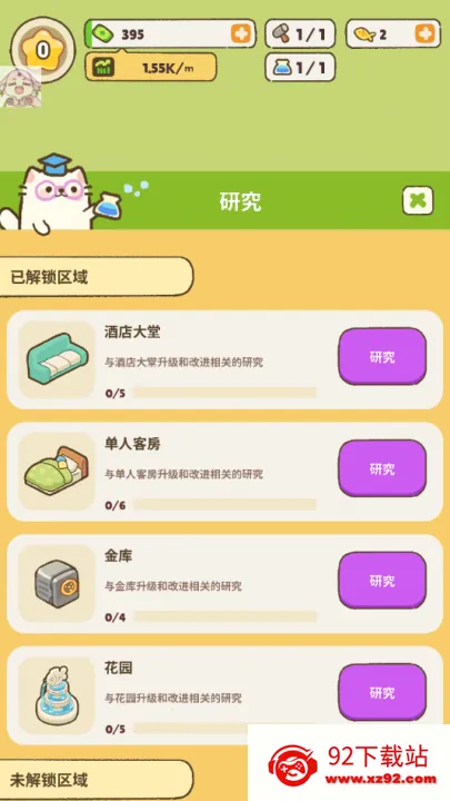 �ҵ�����è�ù�v2.2.7 �ٷ������ͼ