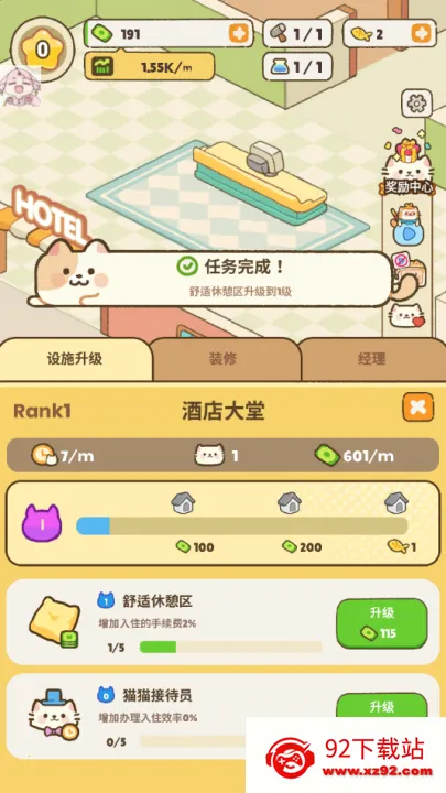 �ҵ�����è�ù�v2.2.7 �ٷ������ͼ