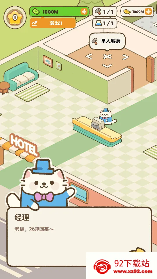 �ҵ�����è�ù�v2.2.7 �ٷ������ͼ