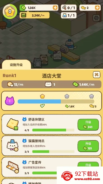 �ҵ�����è�ù�v2.2.7 �ٷ������ͼ