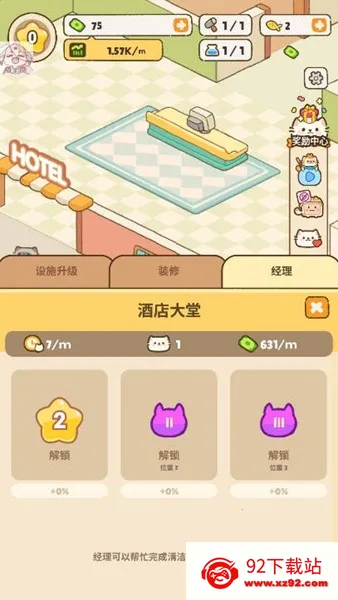 �ҵ�����è�ù�v2.2.7 �ٷ������ͼ