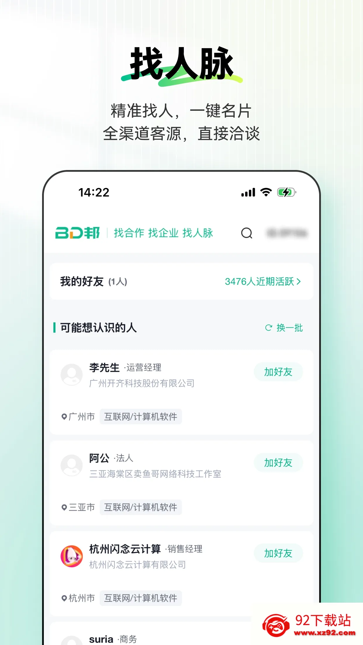 BD��v2.1.51 ��׿���ͼ