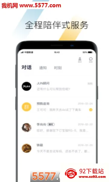 BAOJUN2026�ٷ�����v2.4.27 ��׿���ͼ