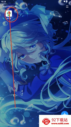 amyvirtual框架 amyvirtual框架