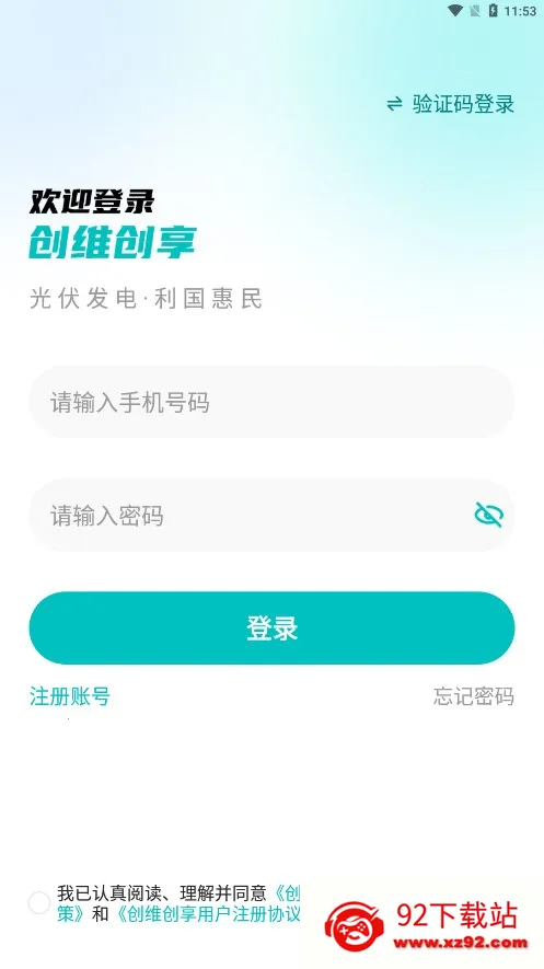 ��ά����v1.0.1.8 �ֻ����ͼ