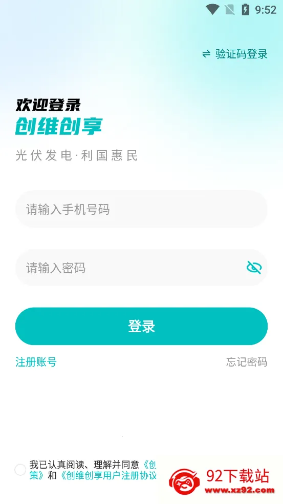 ��ά����v1.0.1.8 �ֻ����ͼ