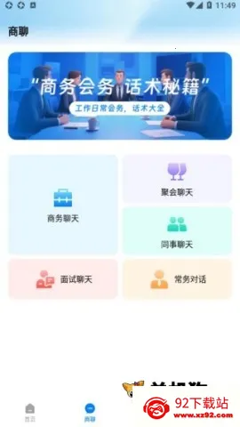 麦耳会记2026下载安装 麦耳会记2026下载安装