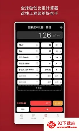 ���Ա�v1.6.0 �ٷ������ͼ