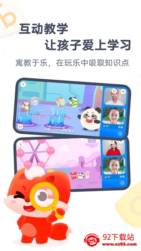 小狸启蒙安卓版手机版 小狸启蒙安卓版手机版