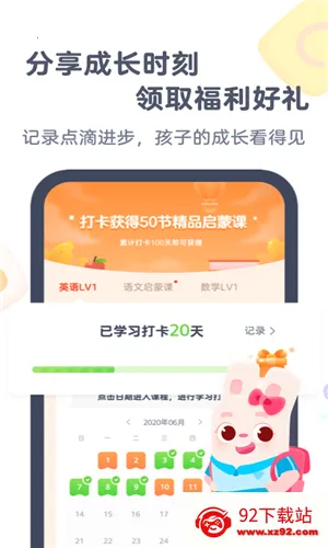 小狸启蒙安卓版手机版 小狸启蒙安卓版手机版