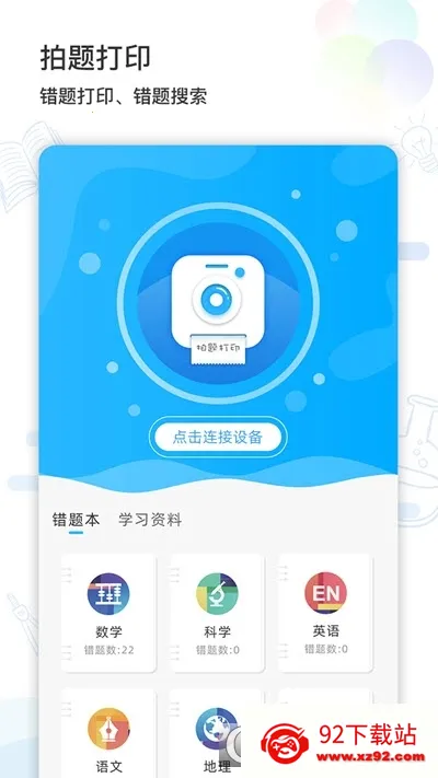 ��׼ѧϰv4.1.0 ��׿���ͼ