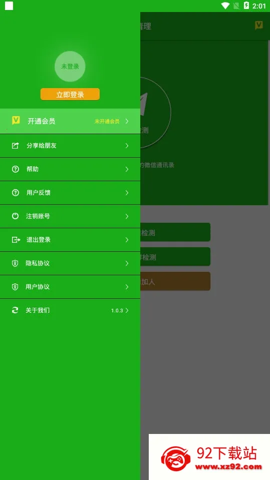 �ڷ�����v1.0.13 �ֻ����ͼ