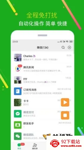 黑粉清理 黑粉清理