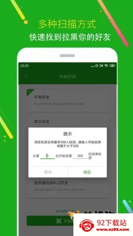 黑粉清理 黑粉清理