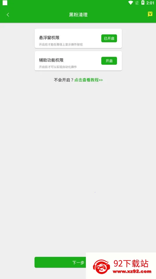 �ڷ�����v1.0.13 �ֻ����ͼ
