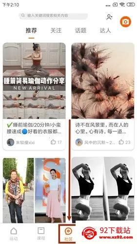 小米运动手环安卓版手机版 小米运动手环安卓版手机版