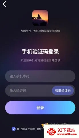 友圈共赏安卓版手机版 友圈共赏安卓版手机版
