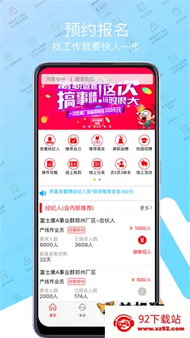 我要聘2026官方最新版本 我要聘2026官方最新版本
