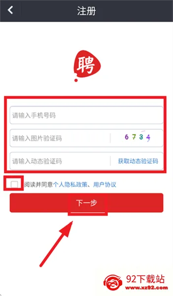 我要聘2026官方最新版本 我要聘2026官方最新版本