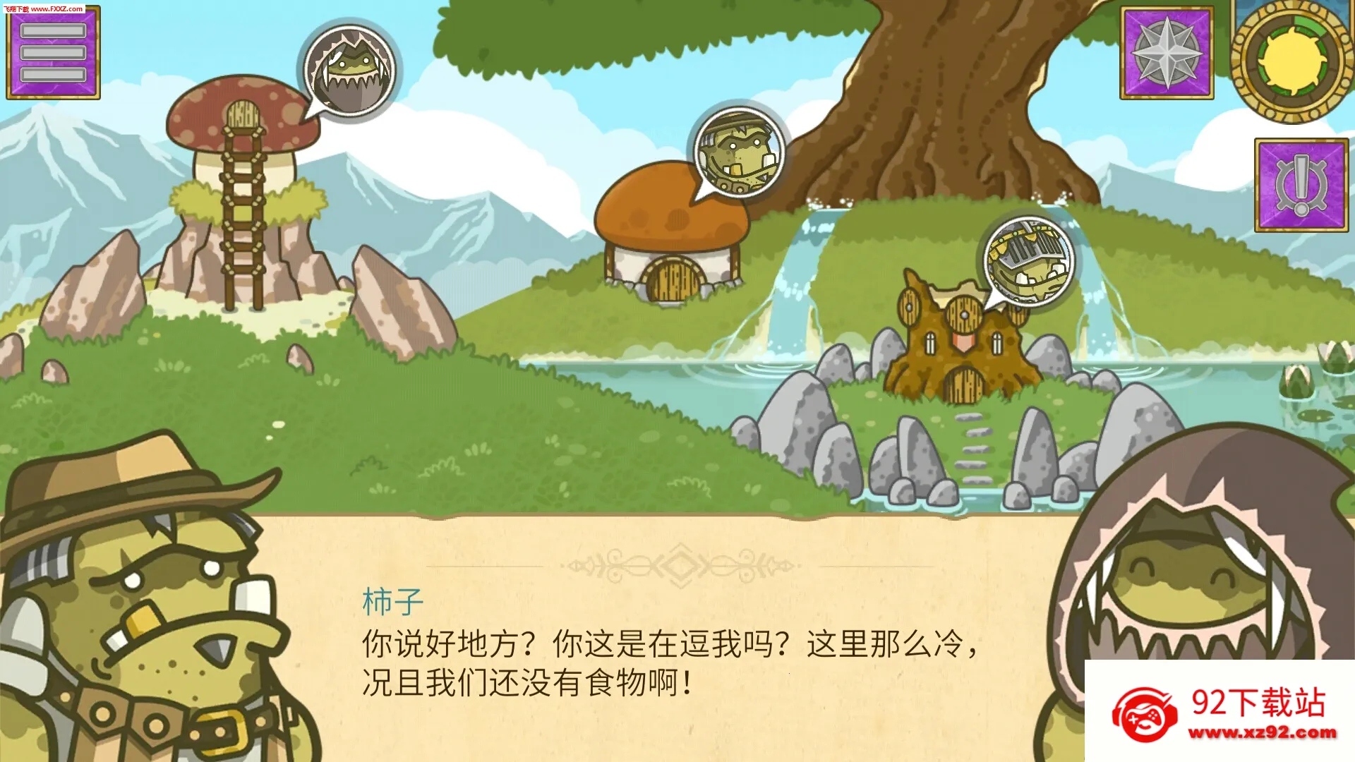 ����̽�ն�v1.1.53 �ٷ������ͼ