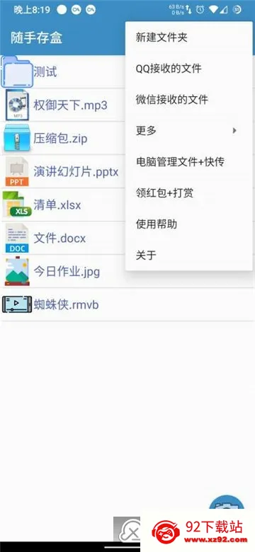 ���ִ�а�׿���ֻ���v3.4 �ֻ����ͼ