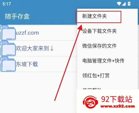 随手存盒安卓版手机版 随手存盒安卓版手机版