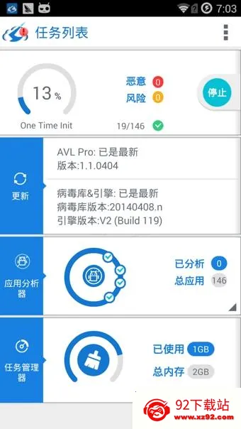 AVL杀毒安卓版手机版 AVL杀毒安卓版手机版
