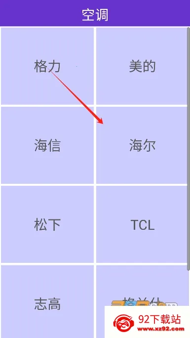 万能遥控王 万能遥控王