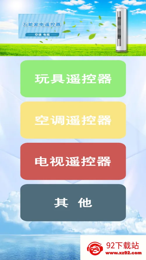 ����ң����v5.3 ��׿���ͼ