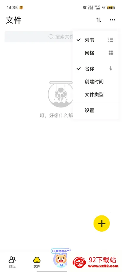 ��������Pro2026���ذ�װv1.0.0 �ֻ����ͼ