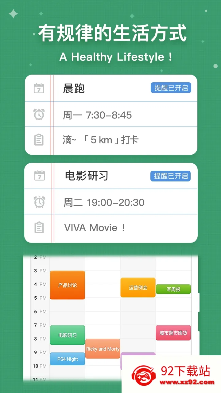 MyWeek2026�ٷ����°汾v0.1.13 �ֻ����ͼ