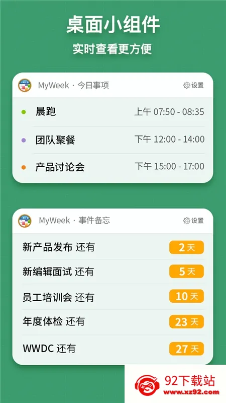 MyWeek2026�ٷ����°汾