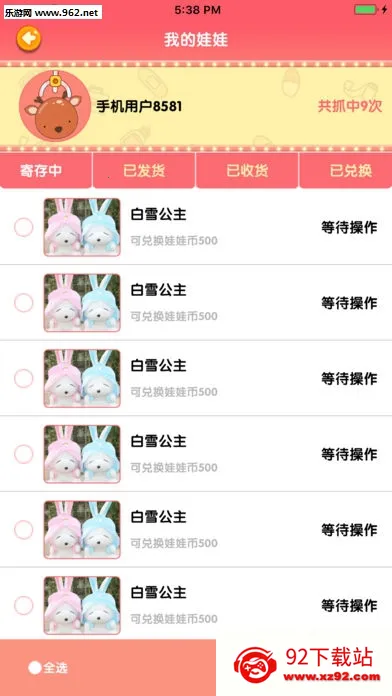 ����ץ����v3.13.3 ��׿���ͼ