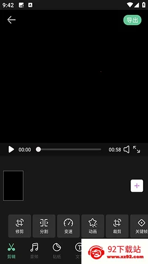 爱豆Vlog安卓版