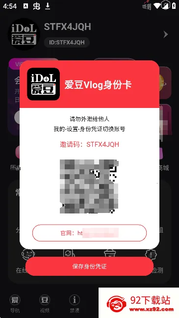 爱豆vlog 爱豆vlog