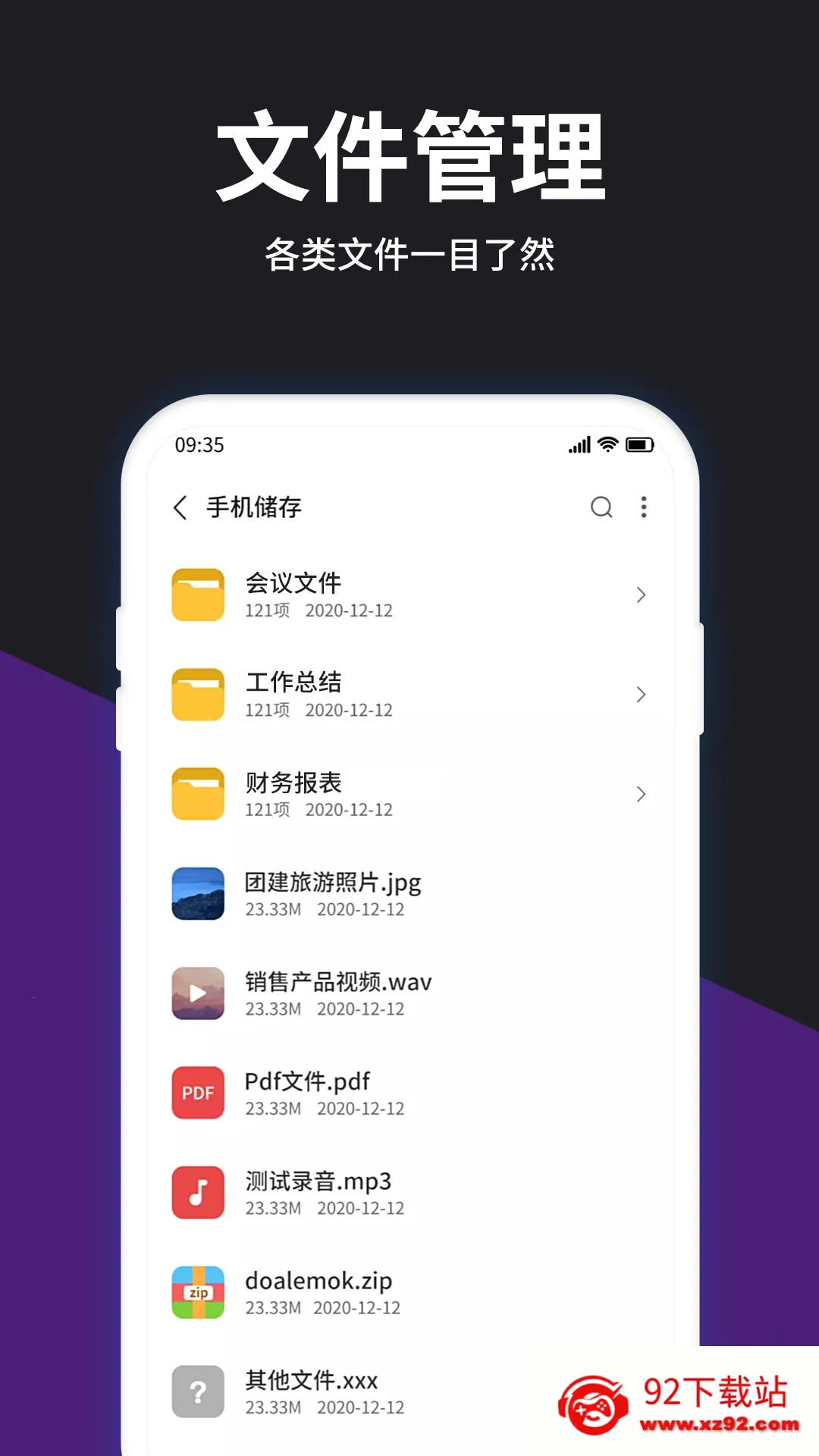 ��ѹ��ʦv7.7.0 ��׿���ͼ