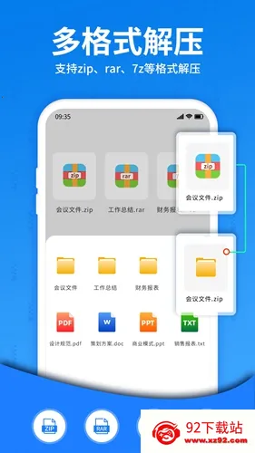 ��ѹ��ʦv7.7.0 ��׿���ͼ