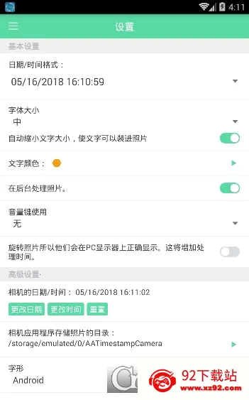 ʱ������2026���ذ�װv3.60 �ֻ����ͼ