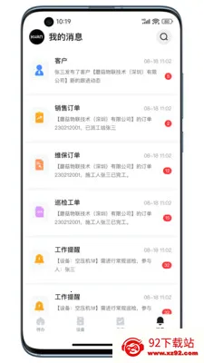 Ģ��IOM2026�ٷ�����v4.9.4 �ֻ����ͼ