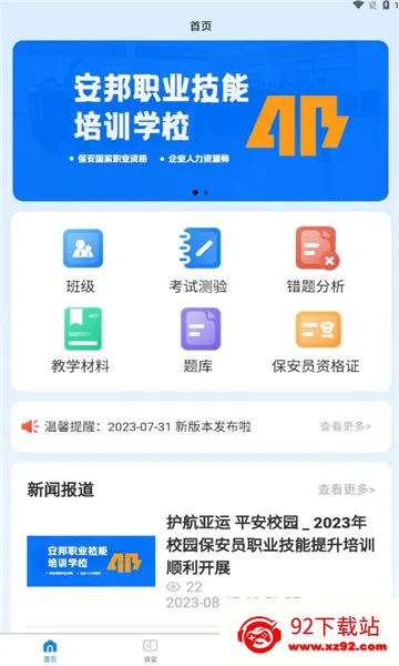 ������ѵv1.0.0 �ֻ����ͼ
