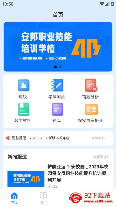 ������ѵv1.0.0 �ֻ����ͼ