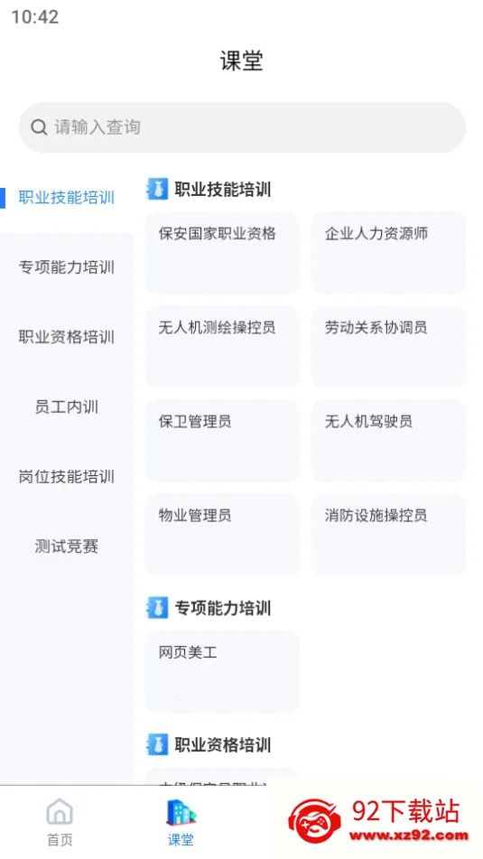 ������ѵv1.0.0 �ֻ����ͼ