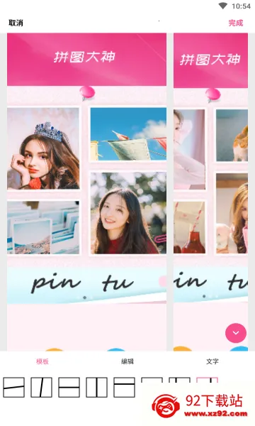 ƴͼ����v3.5.5 ��׿���ͼ