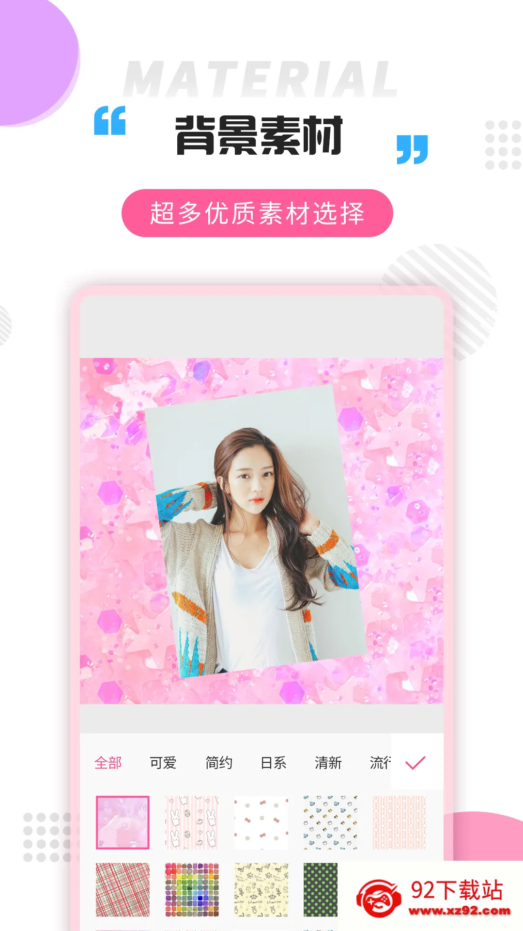 ƴͼ����v3.5.5 ��׿���ͼ