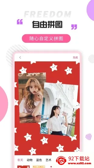 ƴͼ����v3.5.5 ��׿���ͼ