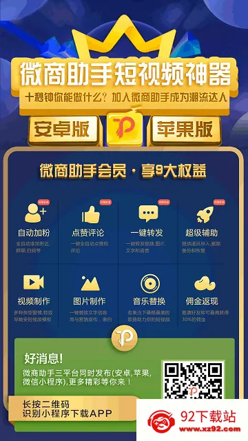 ΢������2026�ٷ�����v3.3.1 ��׿���ͼ