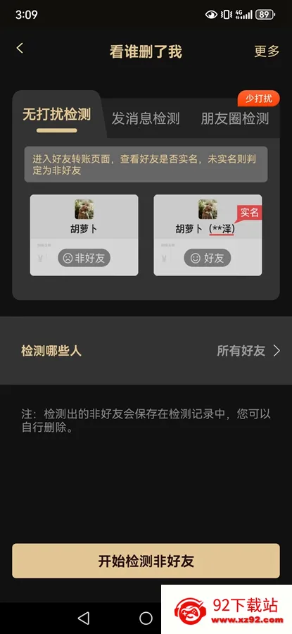 ΢������2026�ٷ�����v3.3.1 ��׿���ͼ