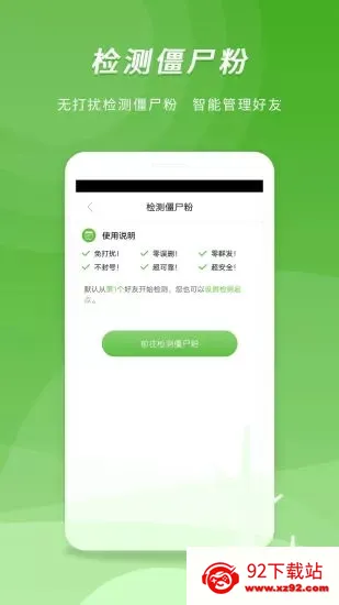 ΢������2026�ٷ�����v3.3.1 ��׿���ͼ