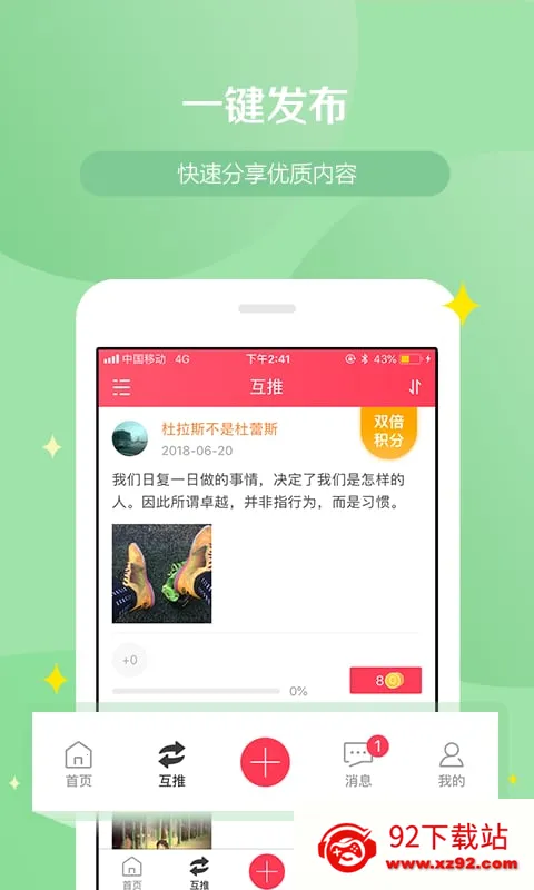 WeiQ��ý��2026���ذ�װv7.1.4 �ֻ����ͼ